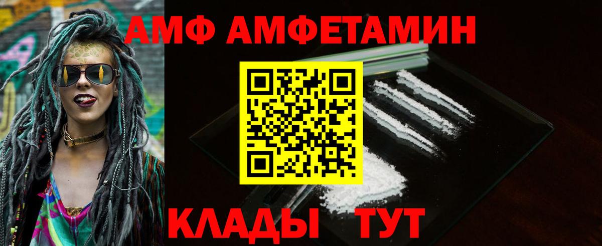 Amphetamine  Amphetamine Розовый  Вход с VPN  Якутск 