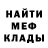 МЕТАДОН кристалл Twins Snake