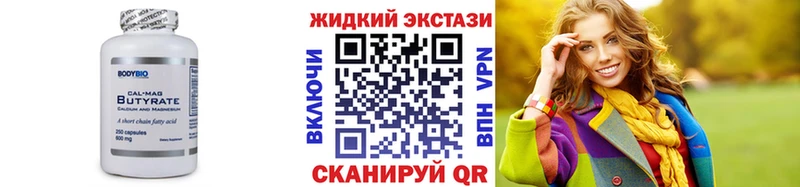 БУТИРАТ 1.4BDO  Якутск 