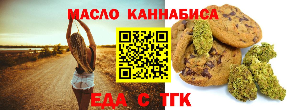 Canna-Cookies конопля  Вход с VPN  Якутск 