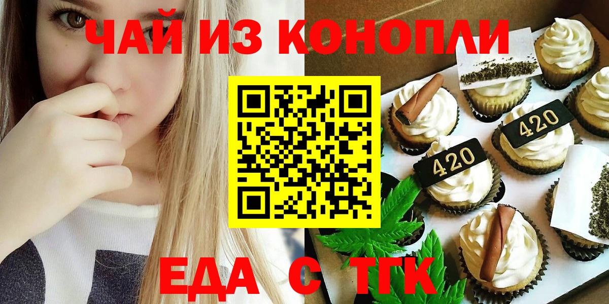 Canna-Cookies марихуана  Вход с VPN  Якутск 