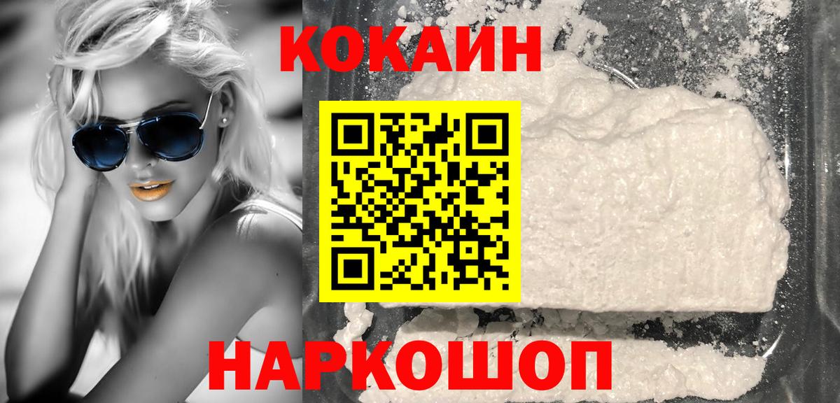 Якутск  где можно купить наркотик  Вход с VPN  Кокаин Колумбийский  Cocaine FishScale 
