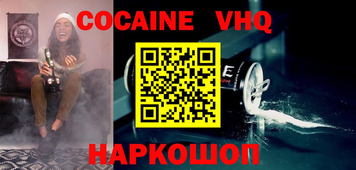 КОКАИН Колумбийский  КОКАИН 98%  Cocaine  Якутск  Вход с VPN 