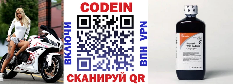 Кодеиновый сироп Lean напиток Lean (лин)  где можно купить наркотик  kraken зеркало  Якутск 