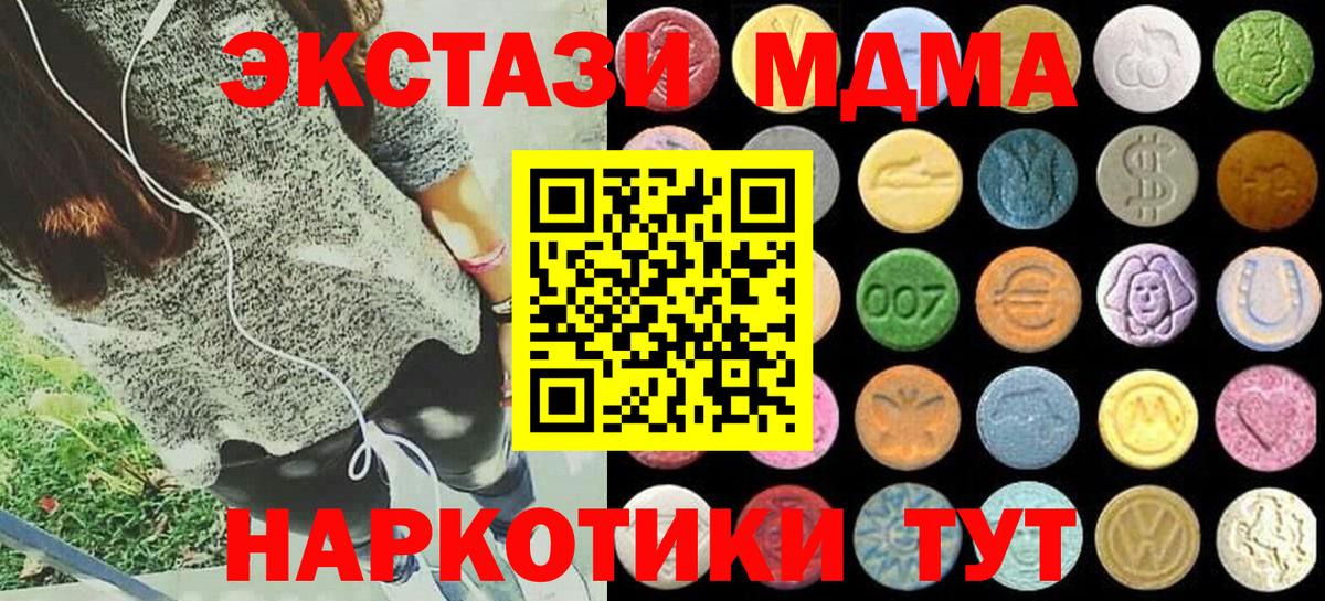 ЭКСТАЗИ TESLA  Ecstasy VHQ  Якутск  дарк нет формула  Вход с VPN 
