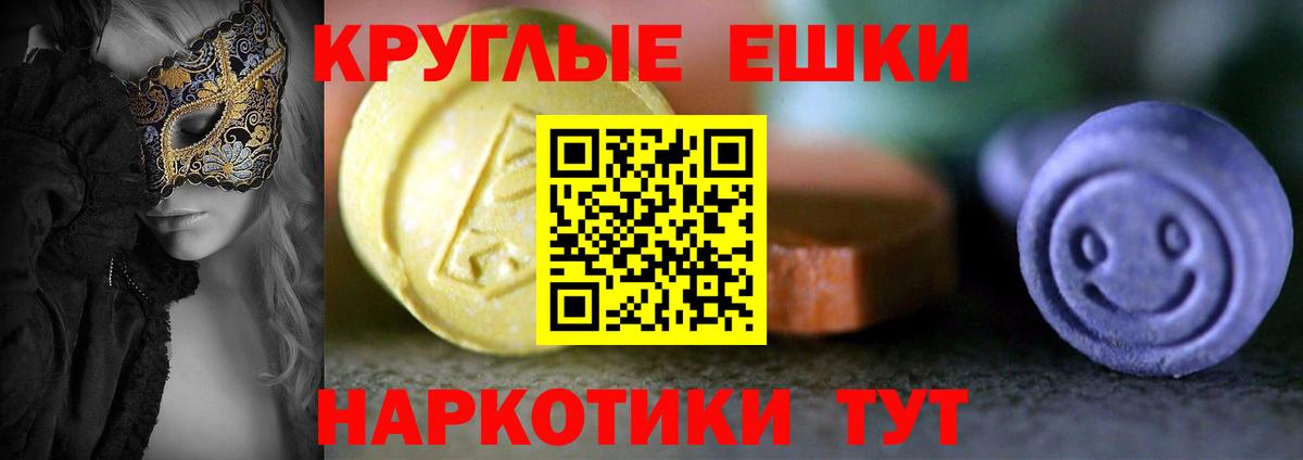 дарнет шоп  Ecstasy 280 MDMA  Якутск  Вход с VPN  мориарти состав  Ecstasy Cube 