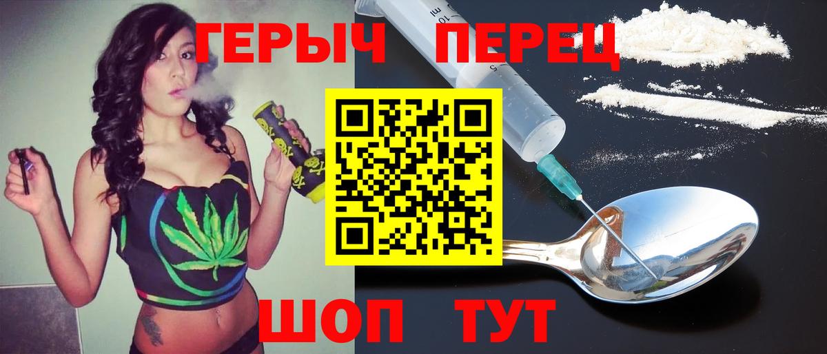 Героин  ГЕРОИН Heroin  Вход с VPN  Якутск 