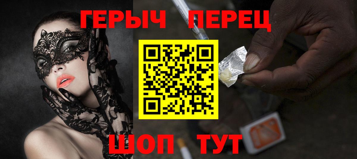 Героин  Вход с VPN  Якутск  ГЕРОИН Heroin 