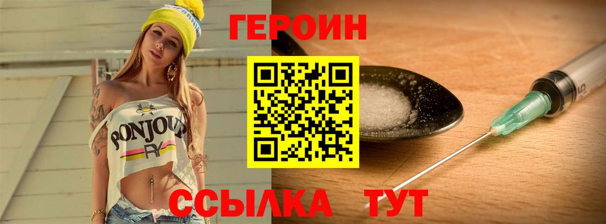 ГЕРОИН Афган Якутск