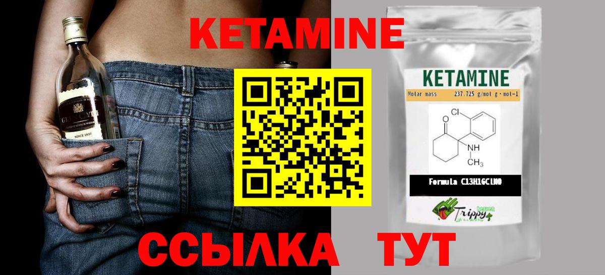 Кетамин ketamine  Вход с VPN  Якутск  Кетамин VHQ 