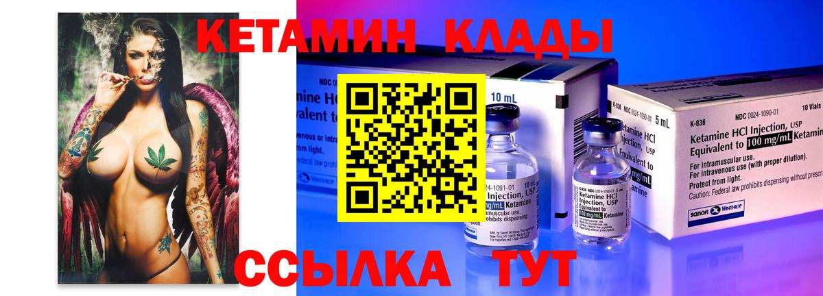 КЕТАМИН ketamine Якутск