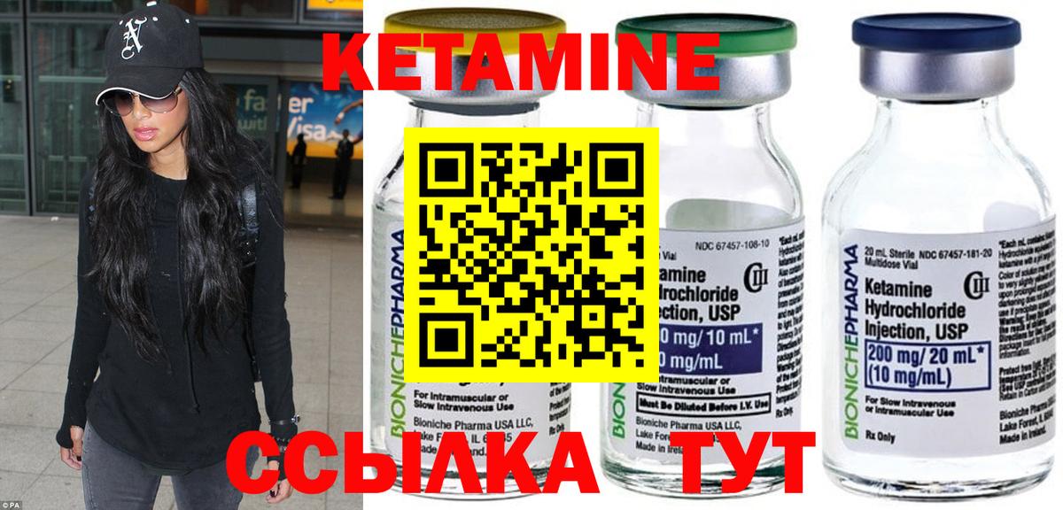 Кетамин ketamine  Вход с VPN  Якутск 