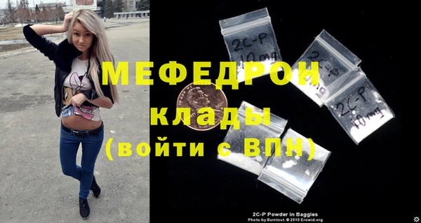 меф Яранск