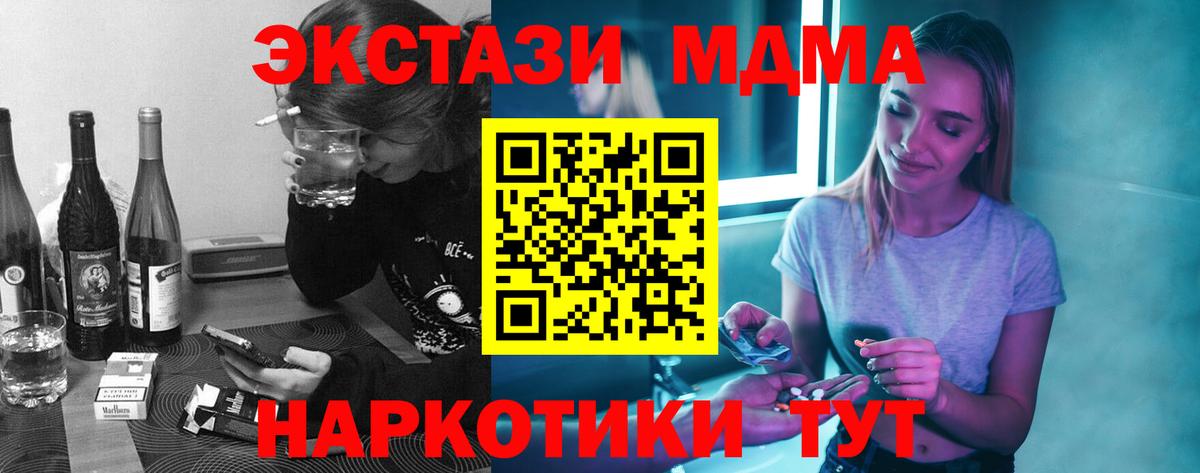MDMA молли  Вход с VPN  Якутск  MDMA VHQ 