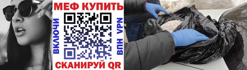 Меф мяу мяу  Якутск 