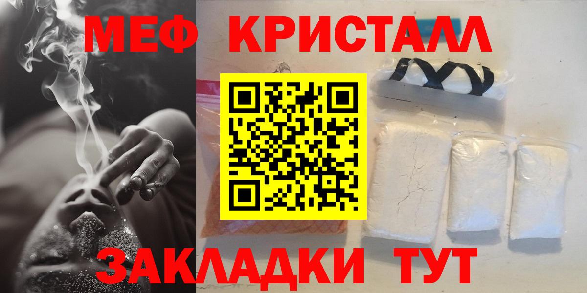 Мефедрон Якутск
