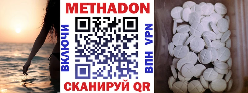 Метадон VHQ  Якутск 