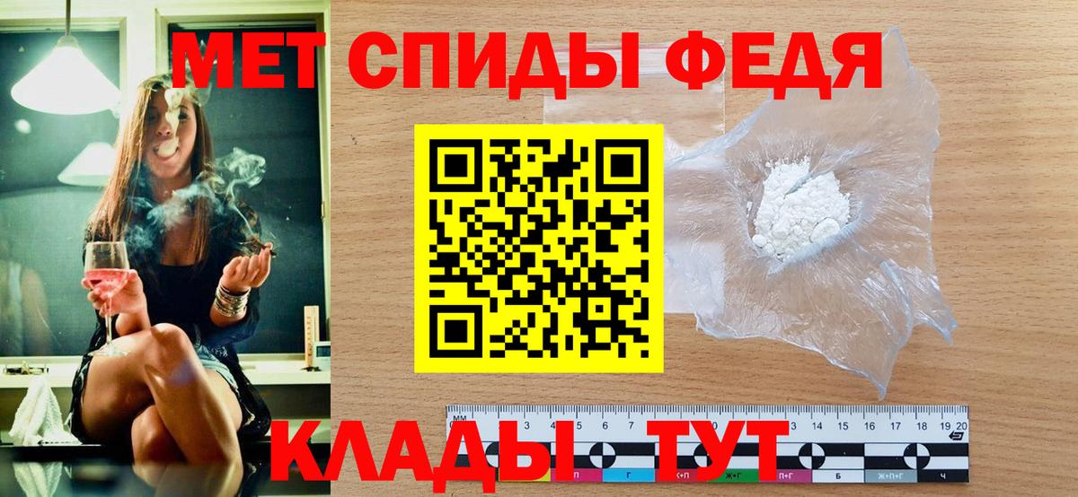 Якутск  Метамфетамин  Первитин Methamphetamine  Вход с VPN  Метамфетамин винт 