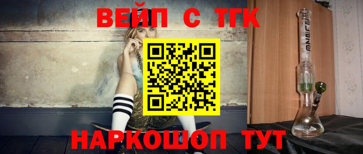 Якутск  ТГК жижа  хочу   Вход с VPN 