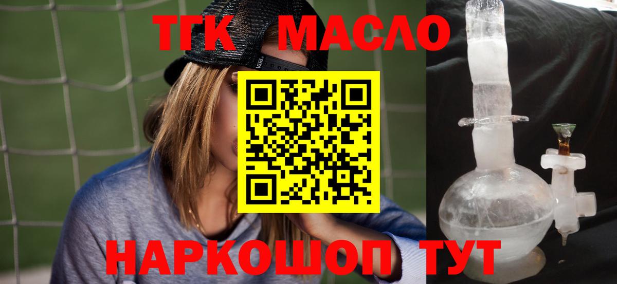 Дистиллят ТГК вейп  Вход с VPN  Якутск 