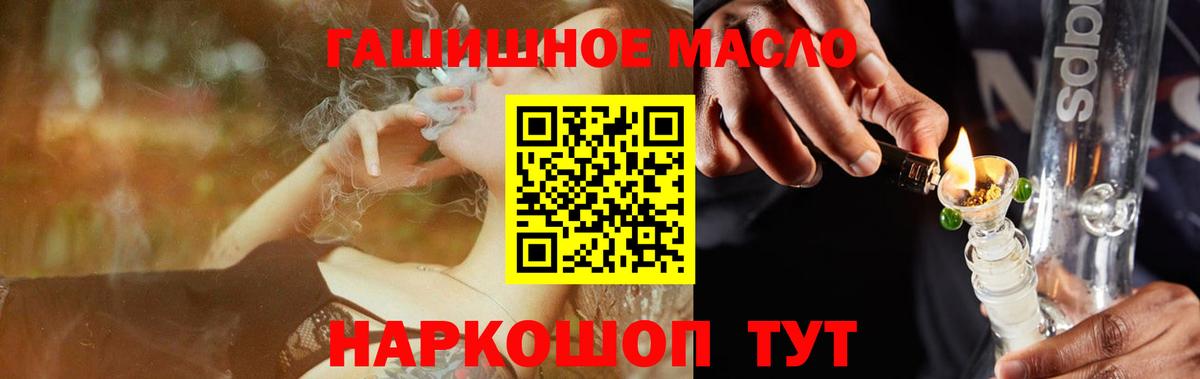 Дистиллят ТГК THC oil Якутск